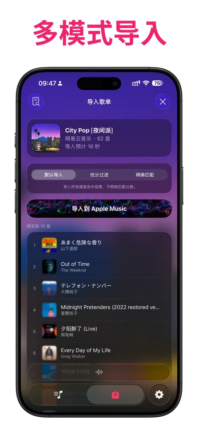 MusicPal screenshot 2