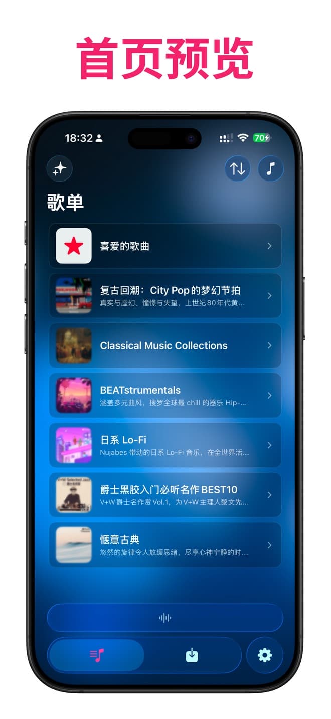 MusicPal screenshot 4