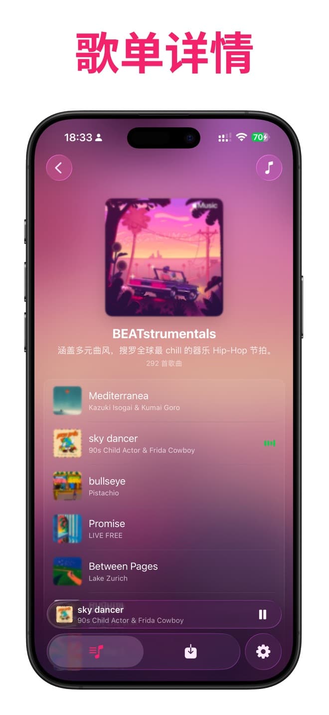 MusicPal screenshot 5